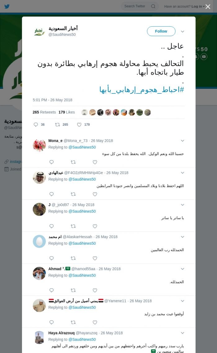 لقطة لاول تغريدة في هاشتاق #احباط_هجوم_ارهابي_بابها