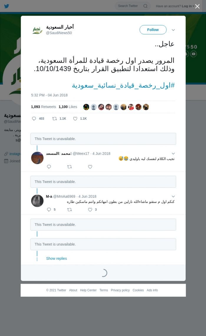 لقطة لاول تغريدة في هاشتاق #اول_رخصه_قياده_نساييه_سعوديه