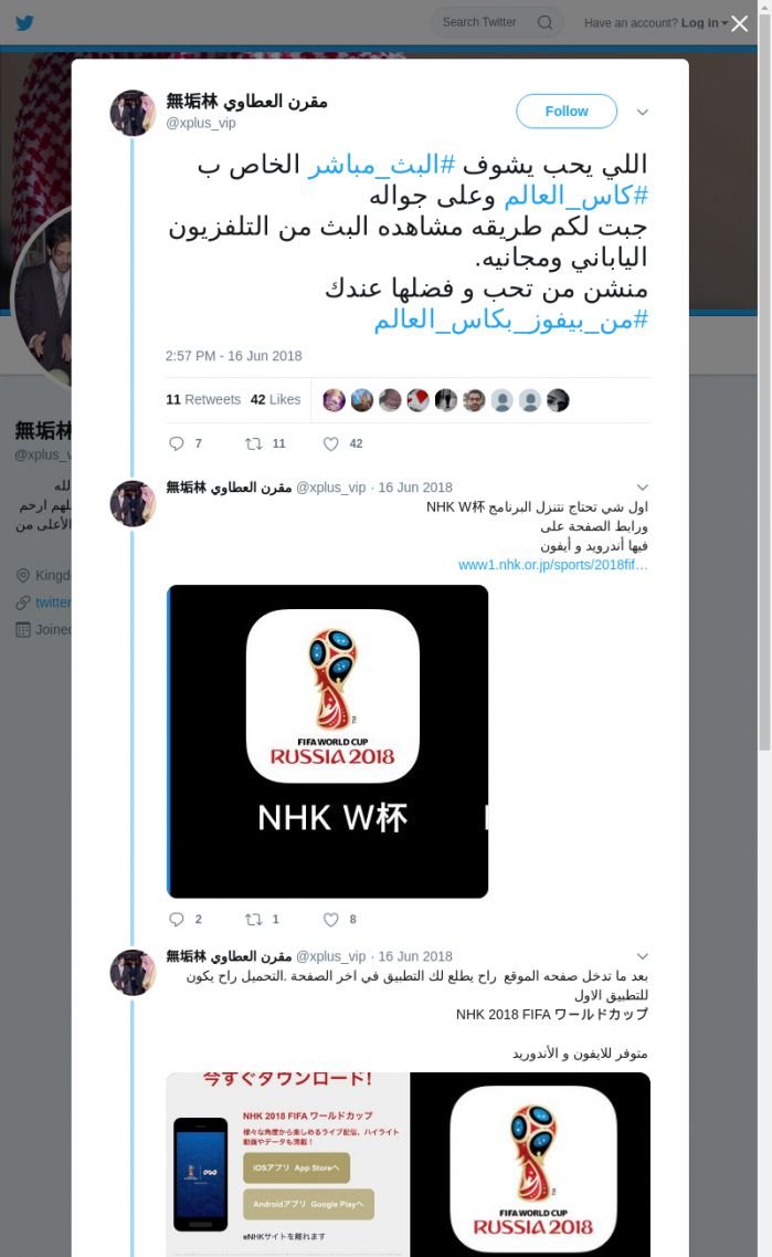لقطة لاول تغريدة في هاشتاق #من_بيفوز_بكاس_العالم