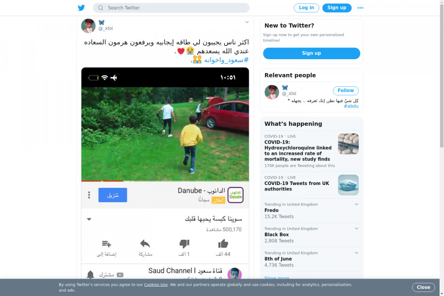 لقطة لاول تغريدة في هاشتاق #سعود_واخوانه