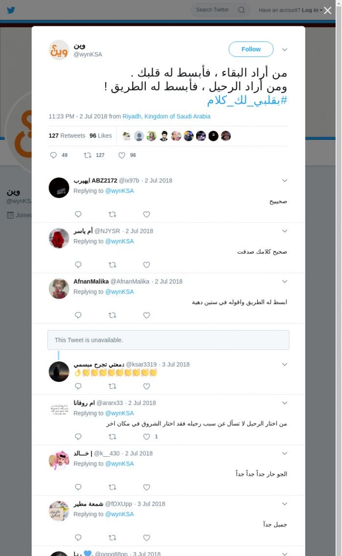 لقطة لاول تغريدة في هاشتاق #بقلبي_لك_كلام