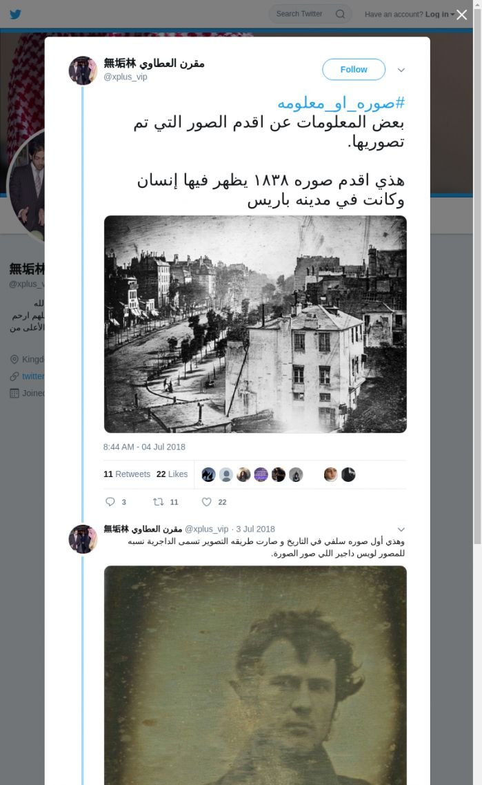 لقطة لاول تغريدة في هاشتاق #صوره_او_معلومه