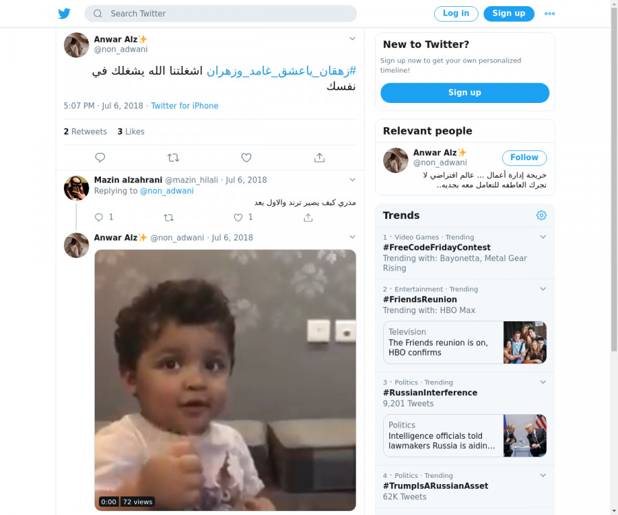 لقطة لاول تغريدة في هاشتاق #زهقان_ياعشق_غامد_وزهران