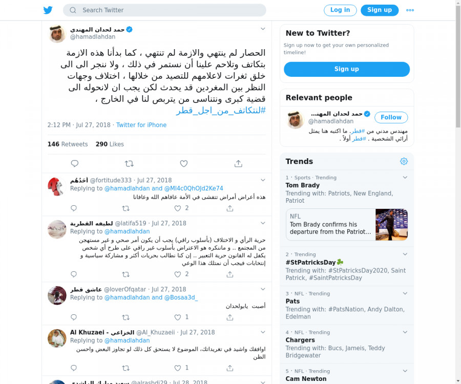 لقطة لاول تغريدة في هاشتاق #لنتكاتف_من_اجل_قطر