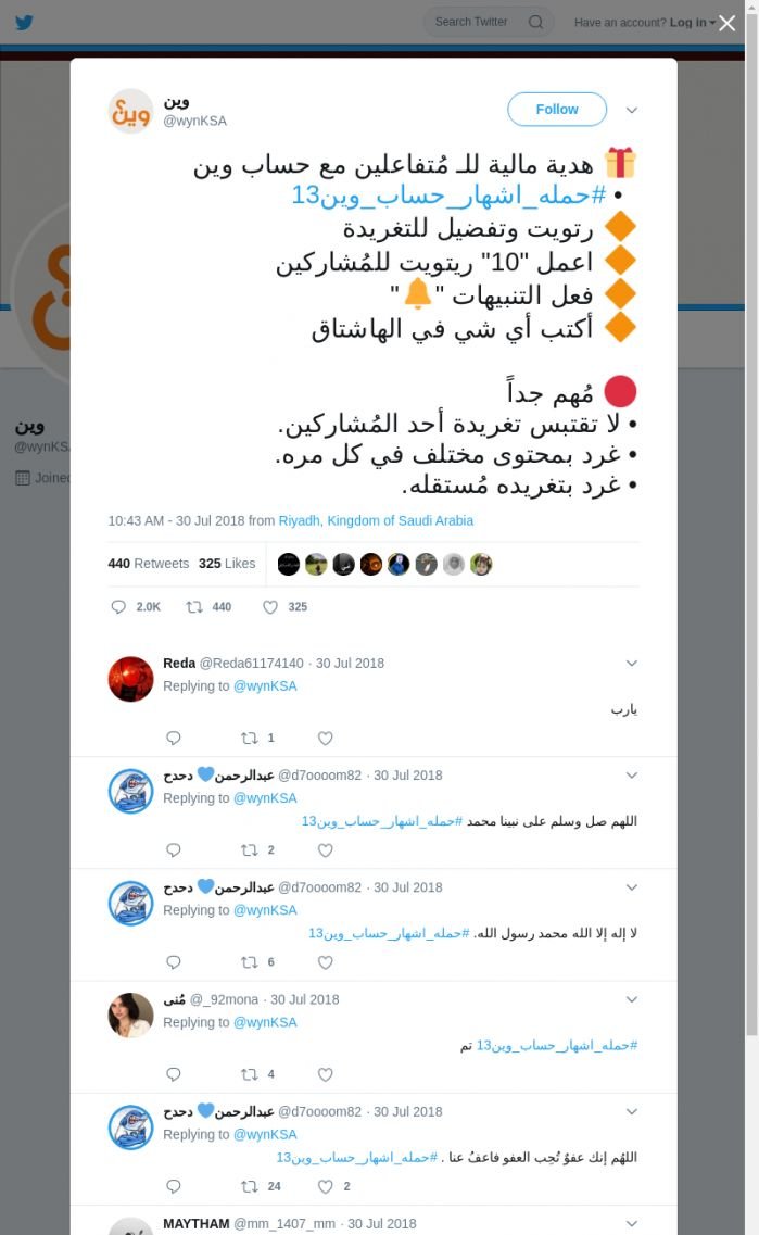 لقطة لاول تغريدة في هاشتاق #حمله_اشهار_حساب_وين13