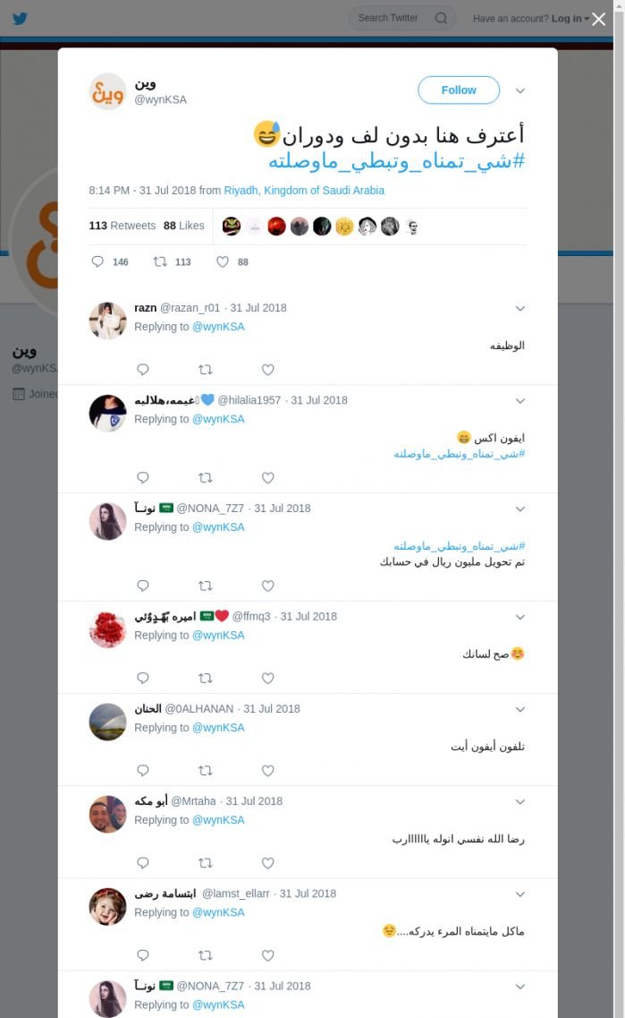لقطة لاول تغريدة في هاشتاق #شي_تمناه_وتبطي_ماوصلته