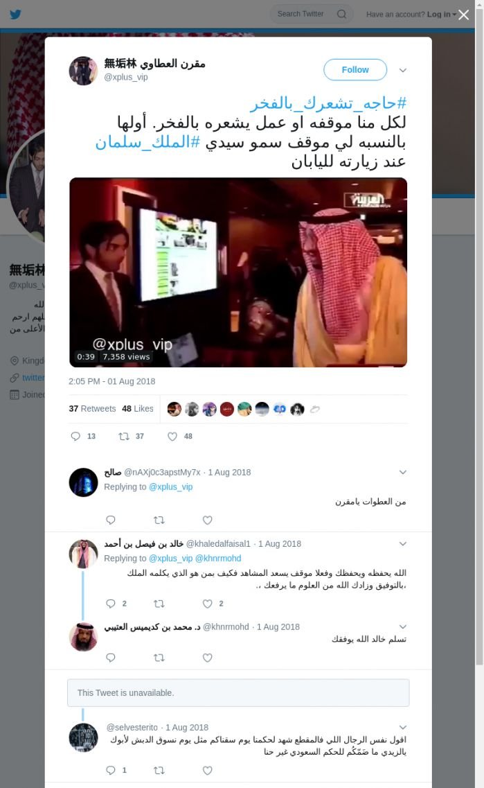لقطة لاول تغريدة في هاشتاق #حاجه_تشعرك_بالفخر