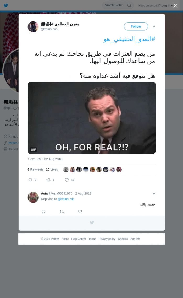 لقطة لاول تغريدة في هاشتاق #العدو_الحقيقي_هو