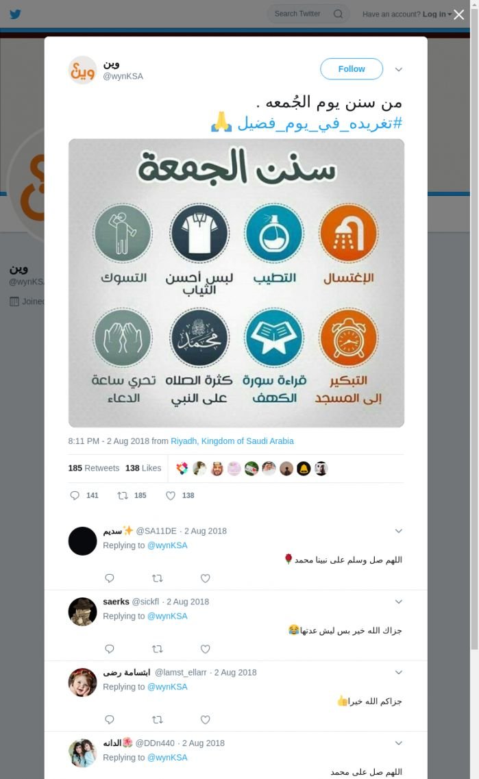 لقطة لاول تغريدة في هاشتاق #تغريده_في_يوم_فضيل