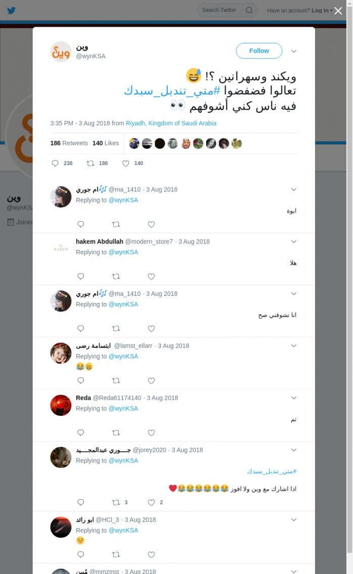 لقطة لاول تغريدة في هاشتاق #متي_تندبل_سبدك