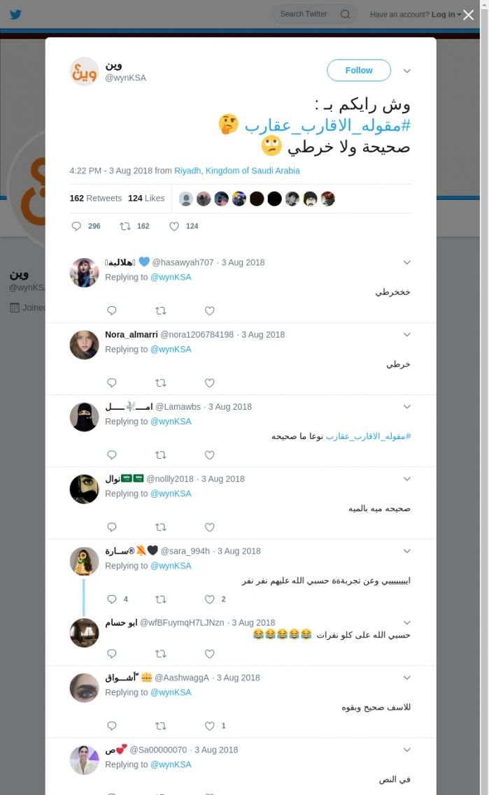 لقطة لاول تغريدة في هاشتاق #مقوله_الاقارب_عقارب