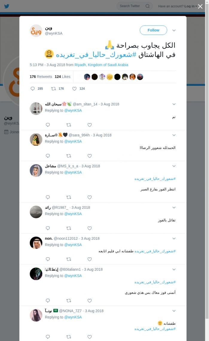 لقطة لاول تغريدة في هاشتاق #شعورك_حاليا_في_تغريده