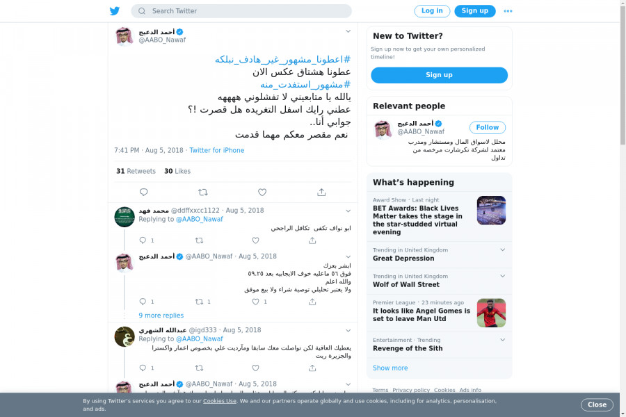 لقطة لاول تغريدة في هاشتاق #مشهور_استفدت_منه