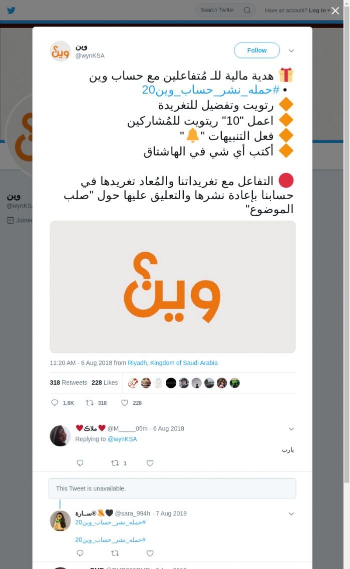 لقطة لاول تغريدة في هاشتاق #حمله_نشر_حساب_وين20