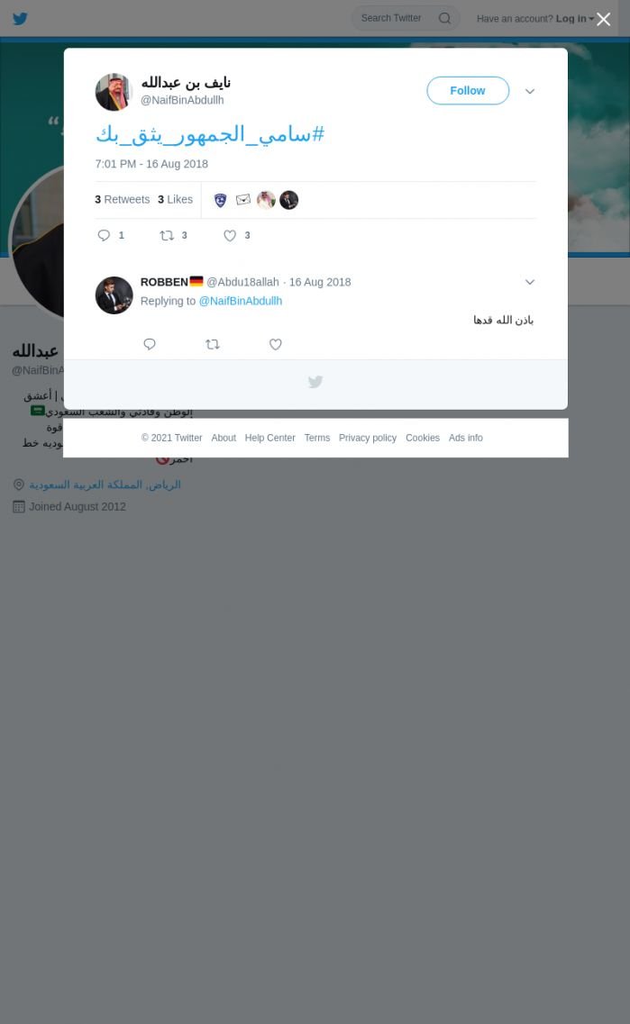 لقطة لاول تغريدة في هاشتاق #سامي_الجمهور_يثق_بك