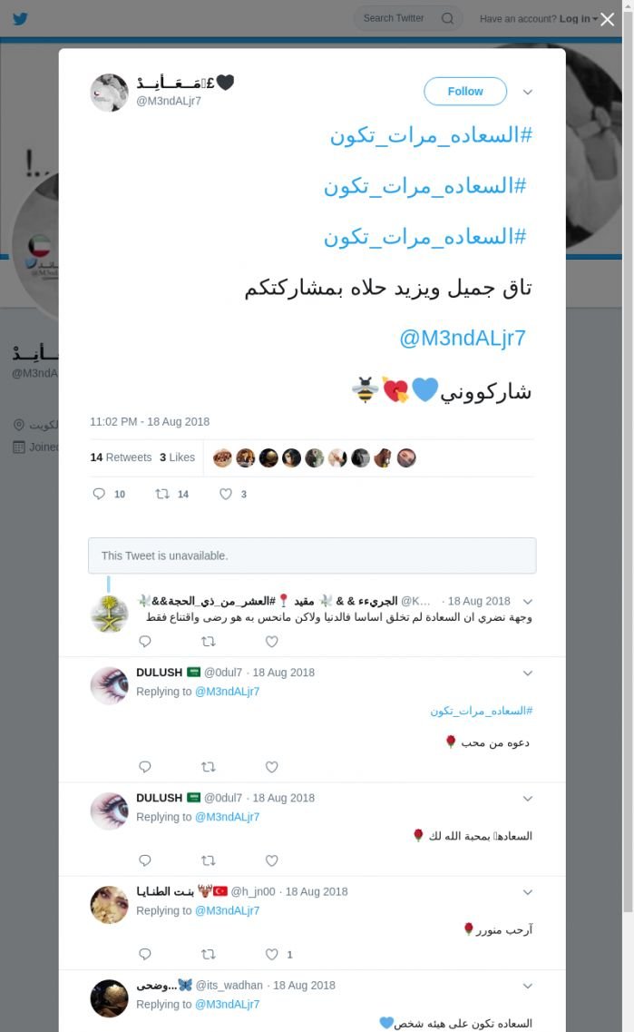 لقطة لاول تغريدة في هاشتاق #السعاده_مرات_تكون