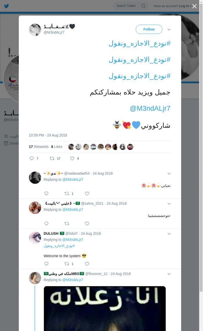 لقطة لاول تغريدة في هاشتاق #نودع_الاجازه_ونقول