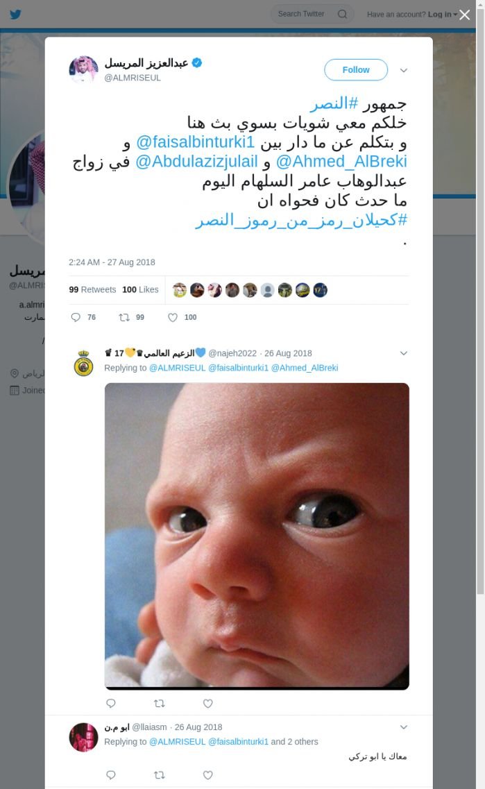 لقطة لاول تغريدة في هاشتاق #كحيلان_رمز_من_رموز_النصر