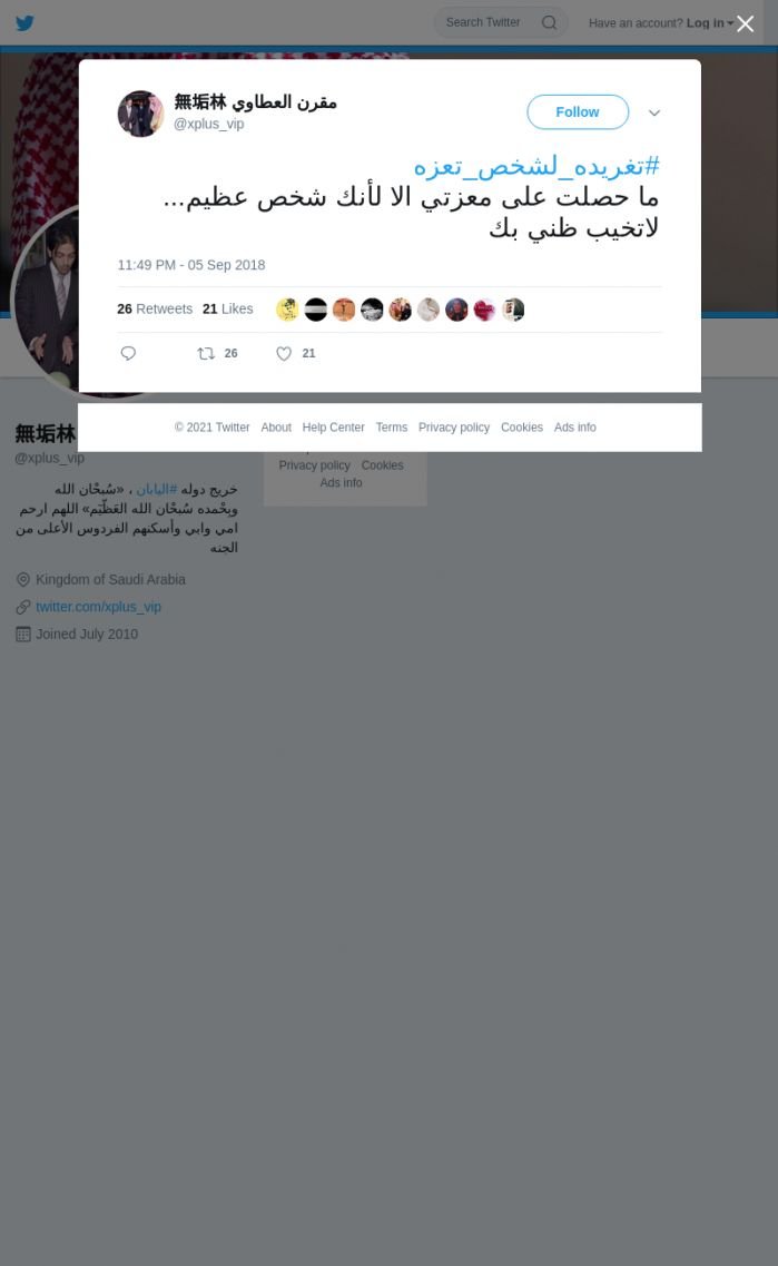 لقطة لاول تغريدة في هاشتاق #تغريده_لشخص_تعزه