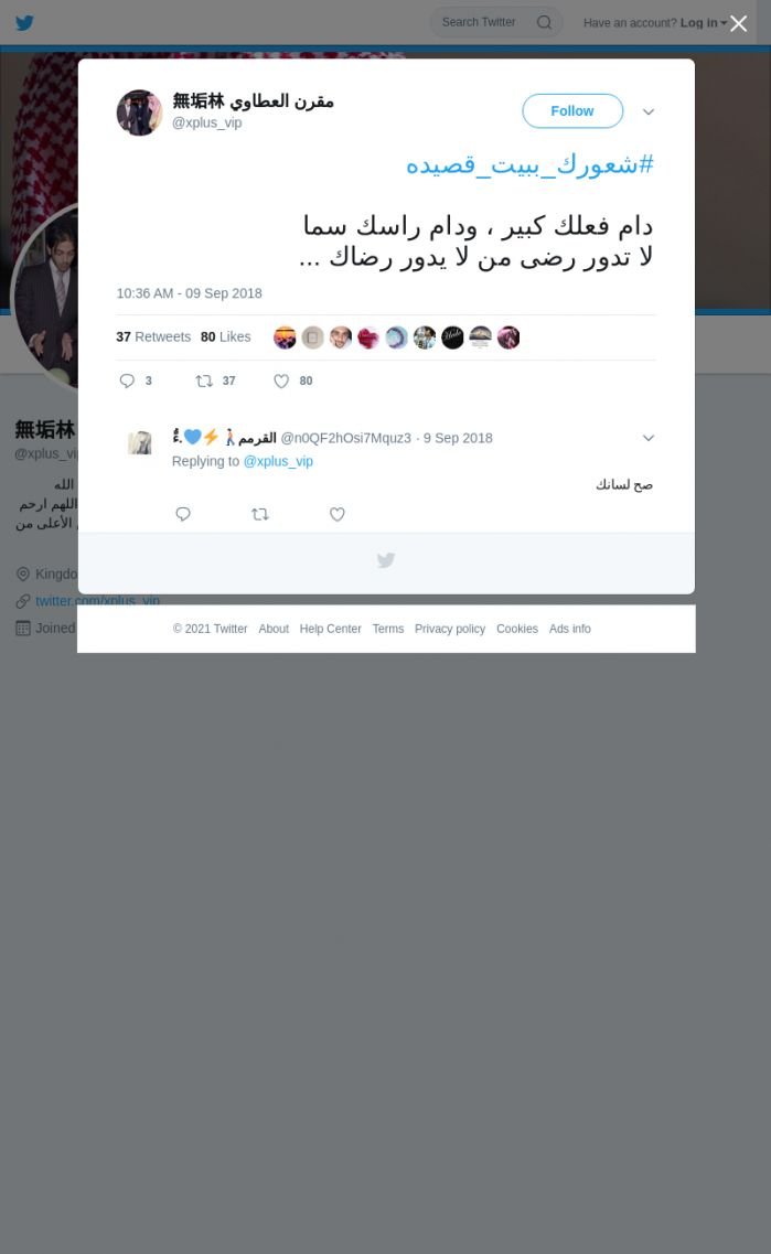 لقطة لاول تغريدة في هاشتاق #شعورك_ببيت_قصيده