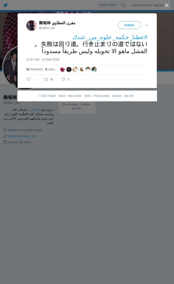 لقطة لاول تغريدة في هاشتاق #عطنا_حكمه_حلوه_من_عندك
