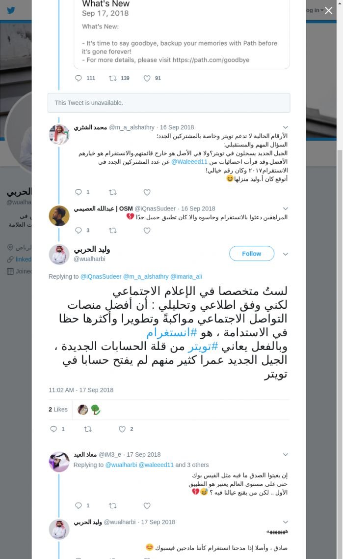 لقطة لاول تغريدة في هاشتاق #انستغرام
