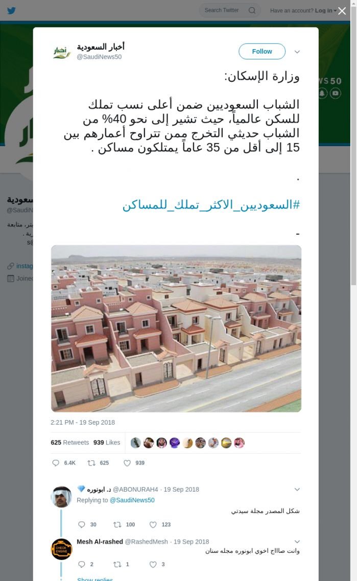 لقطة لاول تغريدة في هاشتاق #السعوديين_الاكثر_تملك_للمساكن