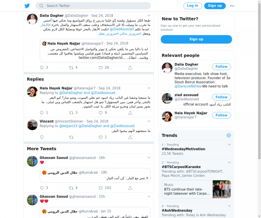 لقطة لاول تغريدة في هاشتاق #ضروري_نحكي