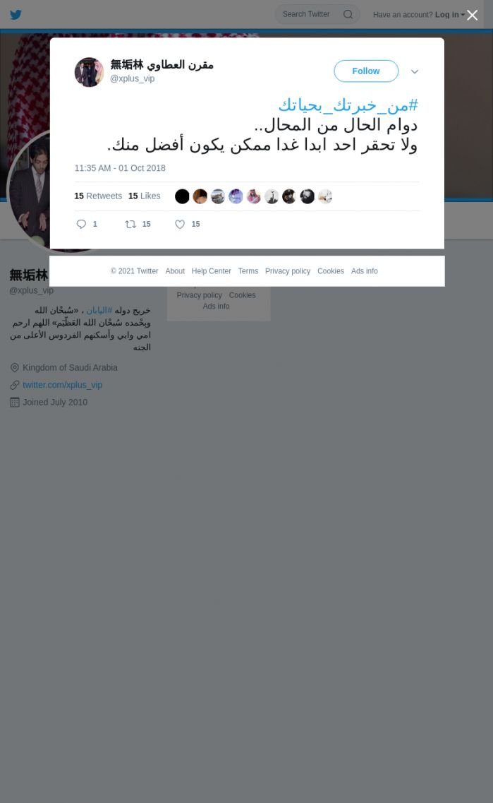 لقطة لاول تغريدة في هاشتاق #من_خبرتك_بحياتك