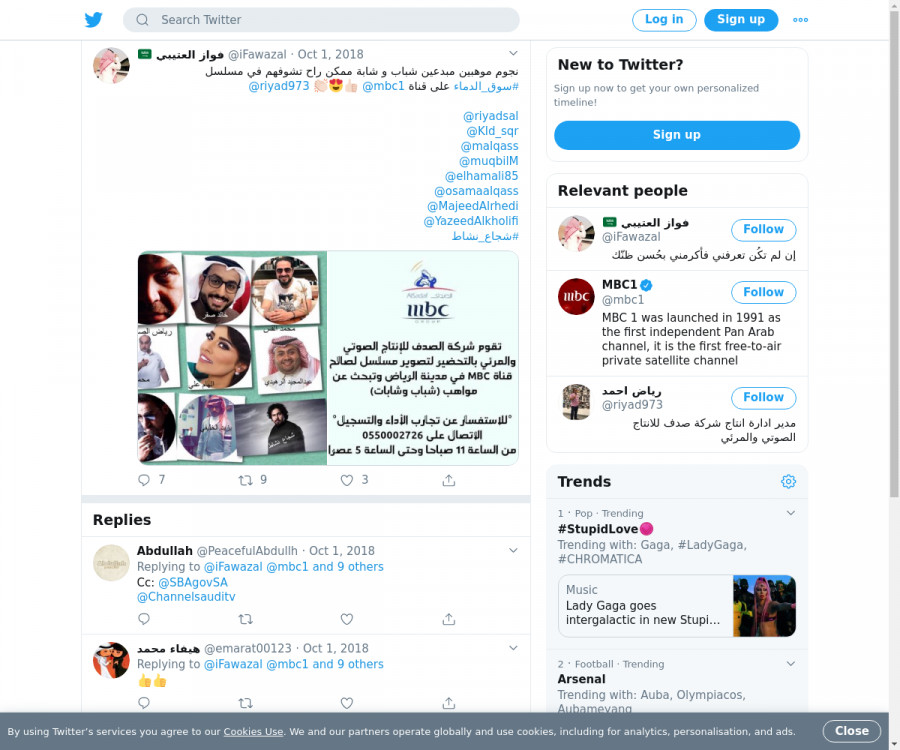 لقطة لاول تغريدة في هاشتاق #سوق_الدماء