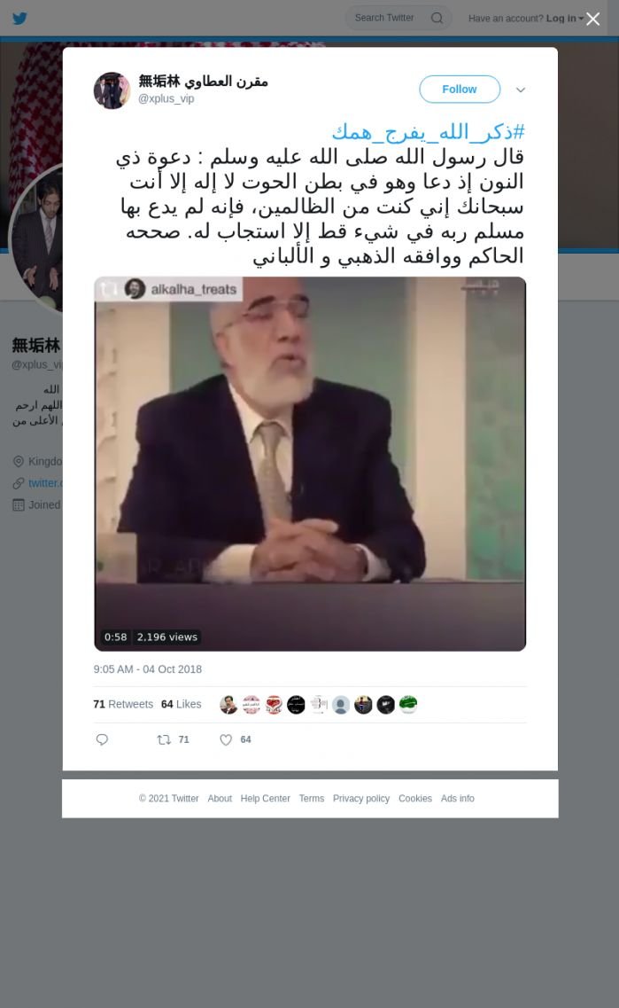 لقطة لاول تغريدة في هاشتاق #ذكر_الله_يفرج_همك