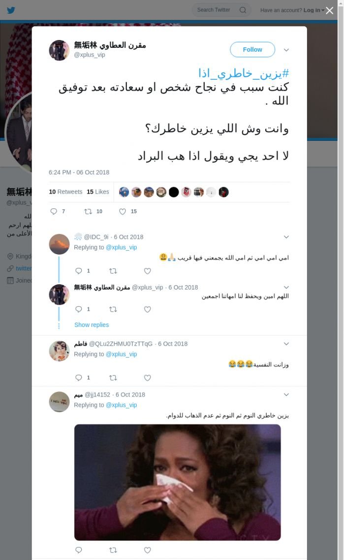 لقطة لاول تغريدة في هاشتاق #يزين_خاطري_اذا