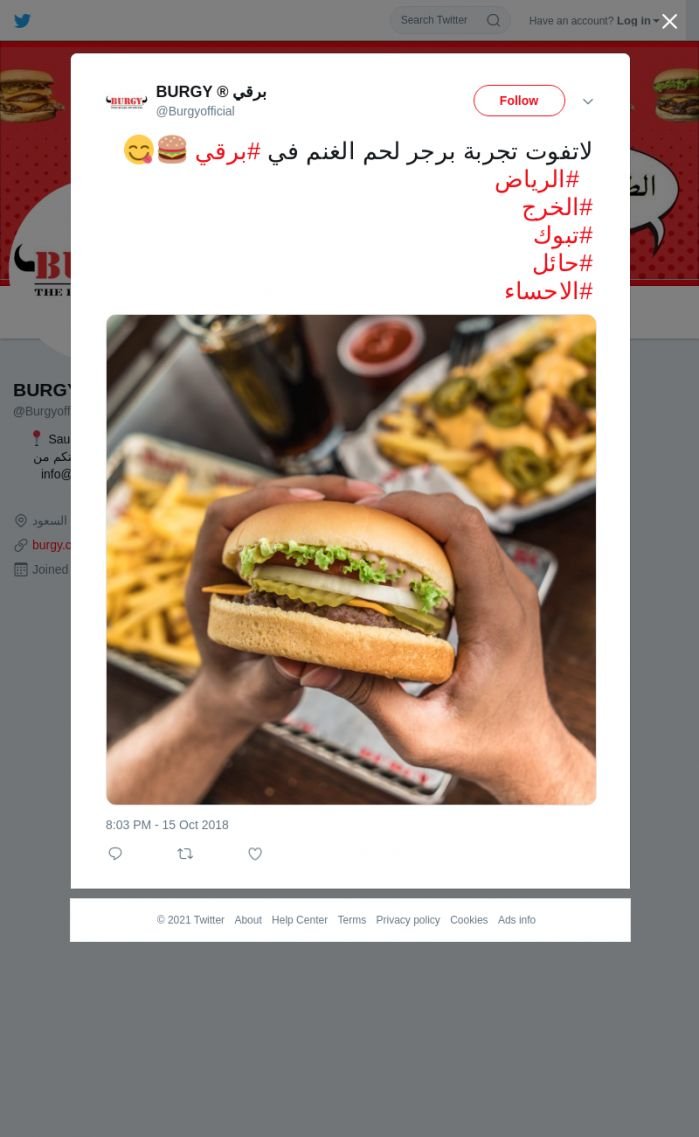 لقطة لاول تغريدة في هاشتاق #تبوك