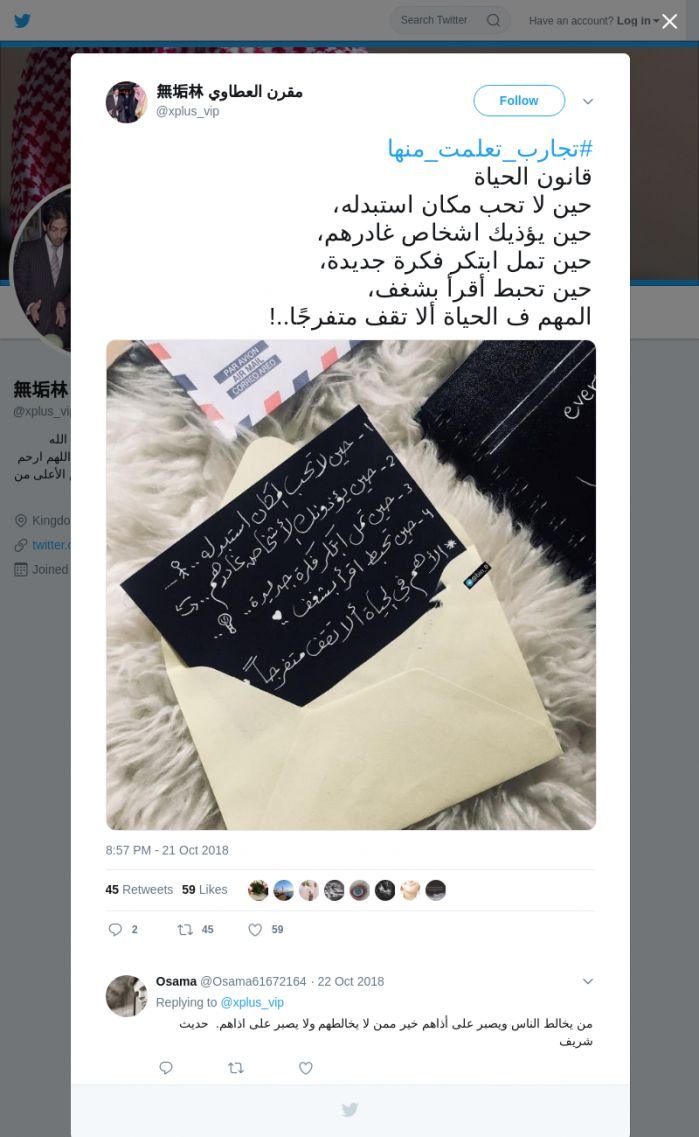 لقطة لاول تغريدة في هاشتاق #تجارب_تعلمت_منها