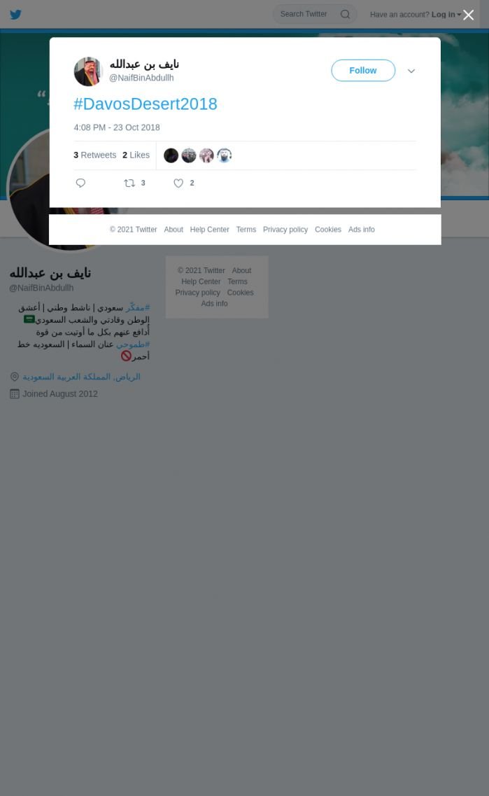 لقطة لاول تغريدة في هاشتاق #DavosDesert2018