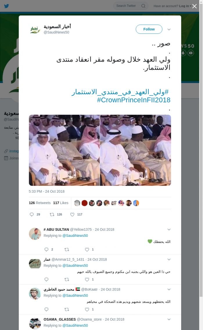 لقطة لاول تغريدة في هاشتاق #CrownPrinceInFII2018