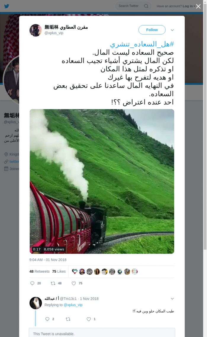 لقطة لاول تغريدة في هاشتاق #هل_السعاده_تنشري
