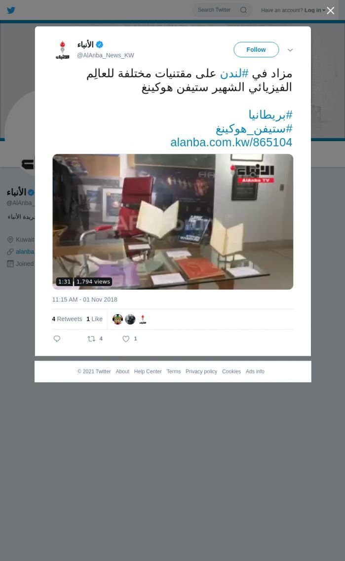 لقطة لاول تغريدة في هاشتاق #بريطانيا