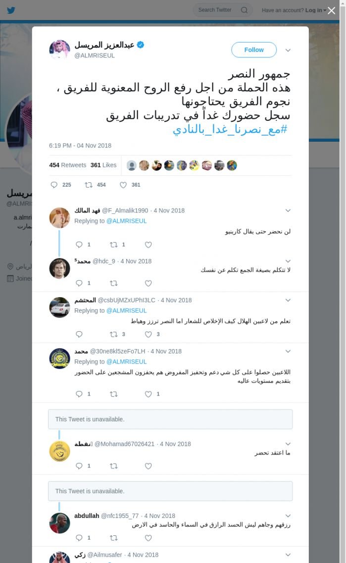 لقطة لاول تغريدة في هاشتاق #مع_نصرنا_غدا_بالنادي