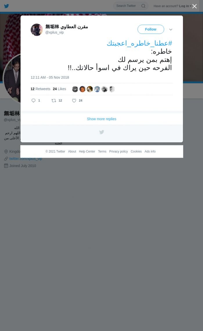 لقطة لاول تغريدة في هاشتاق #عطنا_خاطره_اعجبتك