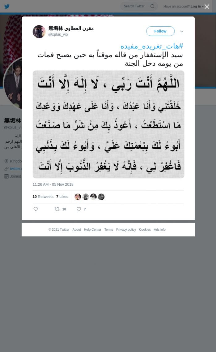 لقطة لاول تغريدة في هاشتاق #هات_تغريده_مفيده