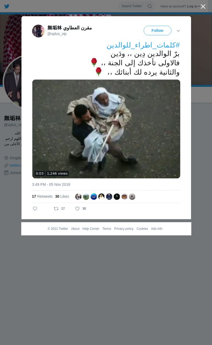 لقطة لاول تغريدة في هاشتاق #كلمات_اطراء_للوالدين