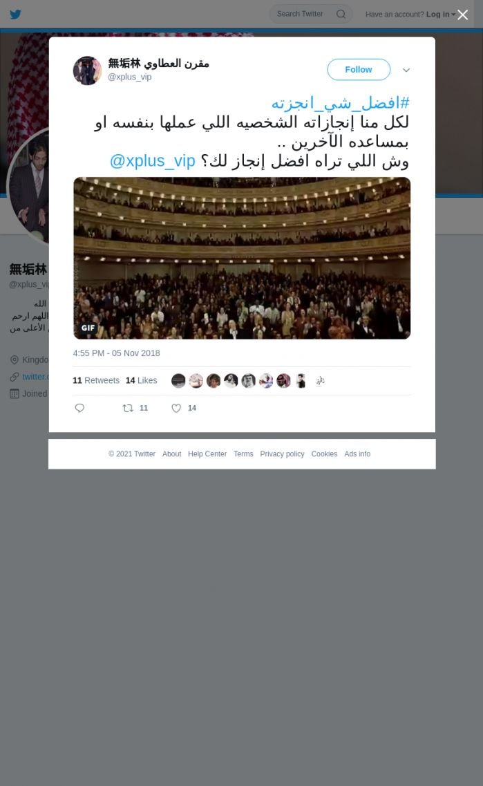 لقطة لاول تغريدة في هاشتاق #افضل_شي_انجزته