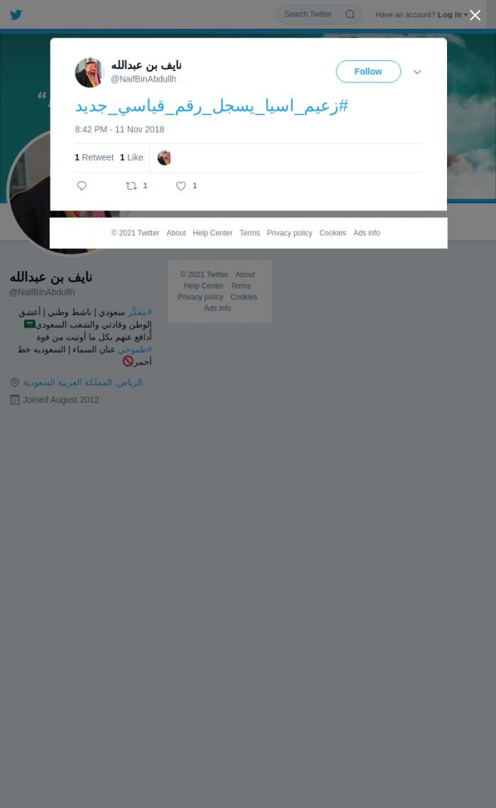 لقطة لاول تغريدة في هاشتاق #زعيم_اسيا_يسجل_رقم_قياسي_جديد
