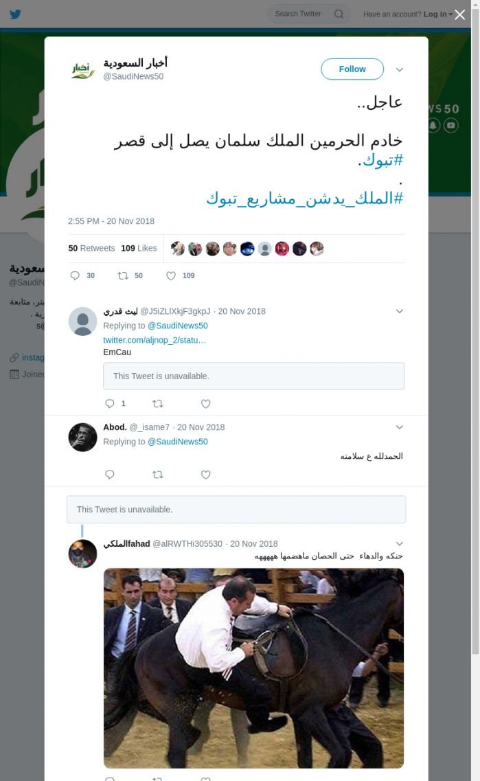 لقطة لاول تغريدة في هاشتاق #الملك_يدشن_مشاريع_تبوك