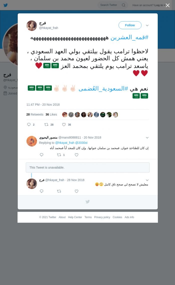 لقطة لاول تغريدة في هاشتاق #قمه_العشرين