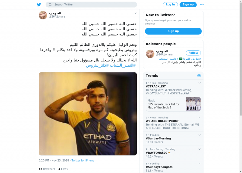 لقطة لاول تغريدة في هاشتاق #كلنا_بيتروس