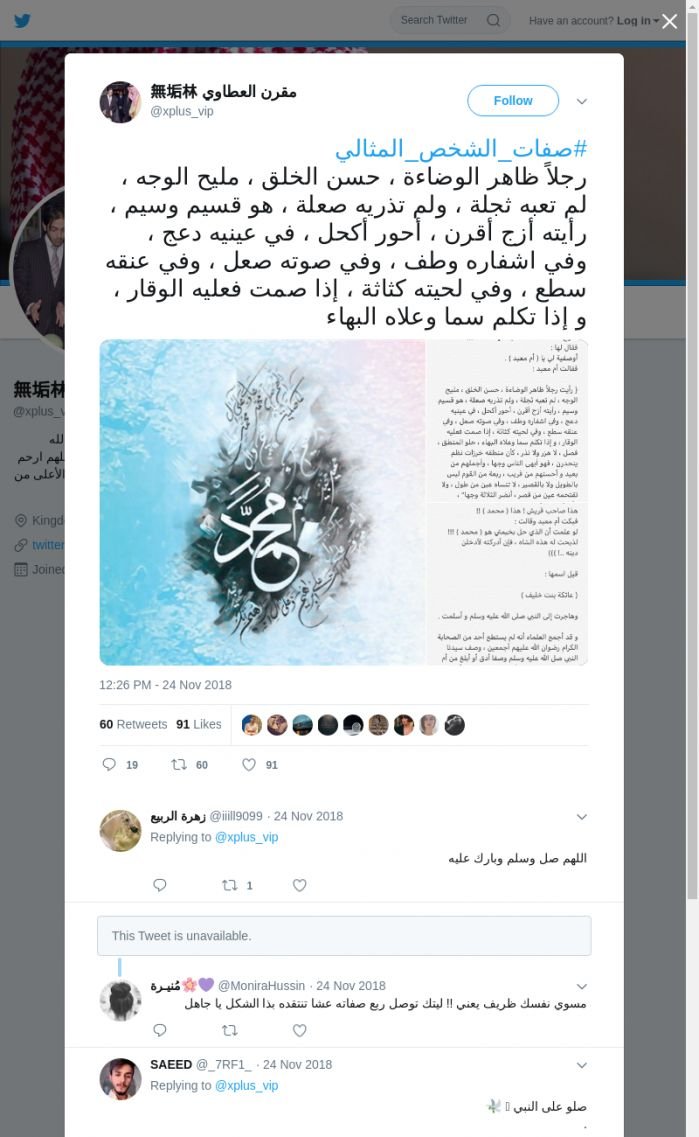 لقطة لاول تغريدة في هاشتاق #صفات_الشخص_المثالي