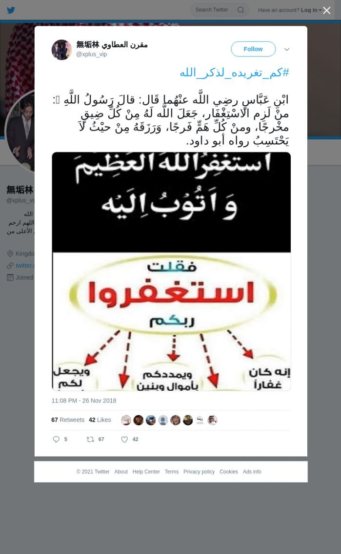 لقطة لاول تغريدة في هاشتاق #كم_تغريده_لذكر_الله