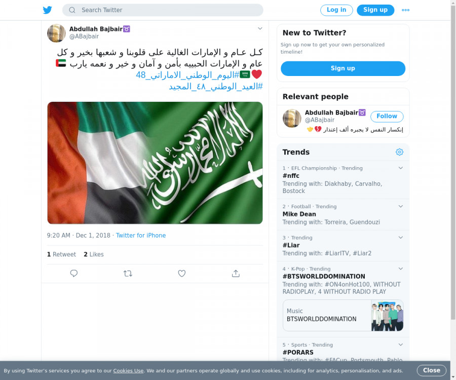 لقطة لاول تغريدة في هاشتاق #اليوم_الوطني_الاماراتي_48